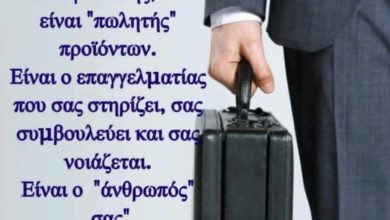 Ο Ασφαλιστής: Ο Άνθρωπός Σου στις Σημαντικές Στιγμές της Ζωής asfalitis oxi politis