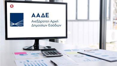 ΑΑΔΕ: Αποζημιώσεις, επιδόματα και ασφάλιστρα που δεν συνυπολογίζονται στον φόρο εισοδήματος 13309