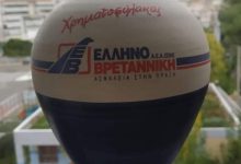 Από τον κουμπαρά του Ταμιευτηρίου… στα σύγχρονα προγράμματα αποταμίευσης και ασφάλειας FB IMG 1761895113847