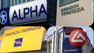 Ενυπόθηκα ; Δες προώθηση ασφαλιστηρίων συμβολαίων από πιστωτικά ιδρύματα'' trapezes oles