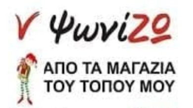 Στήριξε τα μαγαζιά της γειτονιάς σου — πριν σβήσουν τα φώτα TOPIKH AGORA