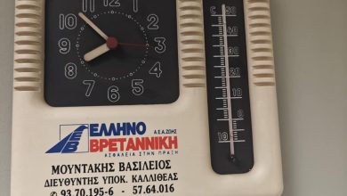 Από την Ελληνοβρετανική στην ΑΧΑ και πέρα: 38 χρόνια πίστης στον ασφαλισμένο, μέσα σε μια αγορά που πουλά, συγχωνεύει και αλλάζει χέρια χωρίς ερώτηση. 4893b965 d583 4ab3 9abb 723739349971