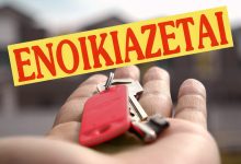 Κρατική επιδότηση ενοικίου για 12 χρόνια: Πώς θα σώσουν το σπίτι τους 20.000 ευάλωτα νοικοκυριά enoikiazetai 1