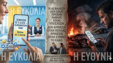 Όλοι πουλάνε ασφάλειες. Λίγοι αναλαμβάνουν ευθύνη Gemini Generated Image 8prmlg8prmlg8prm