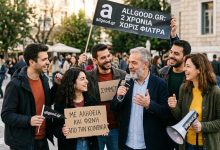 2 χρόνια Allgood.gr: Χωρίς φίλτρα, χωρίς χορηγούς, μόνο με την αλήθεια. unnamed 14 1