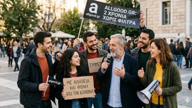 2 χρόνια Allgood.gr: Χωρίς φίλτρα, χωρίς χορηγούς, μόνο με την αλήθεια. unnamed 14 1