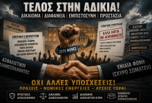 Η Βουλή ρώτησε: Για τις αυξήσεις Υγείας , Δικαίωμα , Διαφάνεια και εμπιστοσύνη- Χωρίς ουσιαστική απάντηση από το Υπουργείο 7b09cd35 8322 44cc b269 00abef40904b