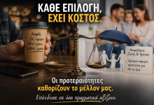 Ο καφές, οι προτεραιότητες και το κόστος της αναβλητικότητας 5a20a677 6ef4 4538 81c6 519863090977