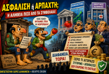 Η Μεγάλη Ασφαλιστική Σφαγή στην Παράγκα: Όταν το Κολλητήρι Ξέσκισε το Success Story των Golden Boys 64282c1e c800 4715 ae63 d29829af7b47