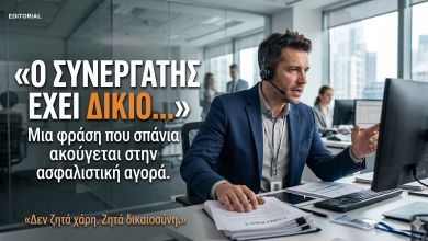 Ο ασφαλιστικός διαμεσολαβητής Δεν Ζητά Χάρη, Ζητά Δικαιοσύνη Gemini Generated Image ryfxgrryfxgrryfx