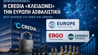 Ραγδαίες εξελίξεις στο bancassurance: H Credia «κλειδώνει» την Ευρώπη Ασφαλιστική – Νέο παιχνίδι για ERGO και Εθνική fa8a91a2 a6f5 4537 9e00 e81c17b6330a
