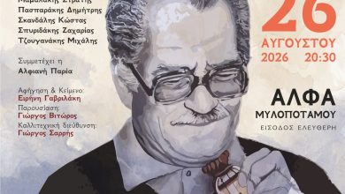 Κώστας Μουντάκης 26 Αυγούστου όλη η Κρήτη στην Αλφά 757128276 2216669449095686 6836194955555133034 n
