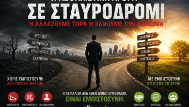 Η ασφαλιστική αγορά σε ώρα μηδέν — Aσφάλιση χωρίς εμπιστοσύνη; Tέλος! a1f77188 874e 4427 afe8 415be0cb932a