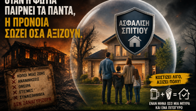 Οι φωτιές σβήνουν. Οι πληγές μένουν. Η μεγαλύτερη αυταπάτη είναι ότι "σε εμένα δεν θα συμβεί". e522d01b f85e 46d3 8864 ae7d7ec0a035