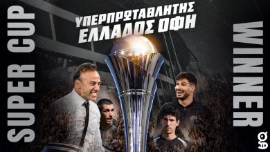 Η ΑΕΚ είχε τα εκατομμύρια. Ο ΟΦΗ είχε την ψυχή. Το Super Cup πήγε στην Κρήτη! supercup2026 ofi article 0