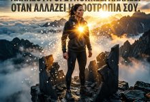 Η ζωή δεν σου βάζει τα μεγαλύτερα εμπόδια. Το μυαλό σου βάζει τα περισσότερα. 506b1005 a65a 439f 9431 096c9f7d3ac4