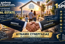 38 χρόνια στην ασφάλιση. Τώρα ανοίγουμε έναν νέο δρόμο… REAL ESTATE 50823220 1710 461d bf91 256b0a4788cd
