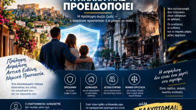 H πλάκα μας προειδοποιεί η πρόληψη σώζει ζωές — η ασφάλιση προστατεύει ό,τι μπορεί να σωθεί 5785c138 c32f 45ce 85b0 4d78b800267b