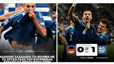 ΑΛΩΣΕ ΤΗ ΓΕΡΜΑΝΙΑ! Η ΕΛΛΑΔΑ 0-1....ΔΕΝ ΦΟΒΗΘΗΚΕ — ΠΙΣΤΕΨΕ ΣΤΟ ΘΑΥΜΑ ΚΑΙ ΤΟ ΕΚΑΝΕ ΠΡΑΓΜΑΤΙΚΟΤΗΤΑ! 6225b5ac b02e 489b 964c ccd0d21ad296