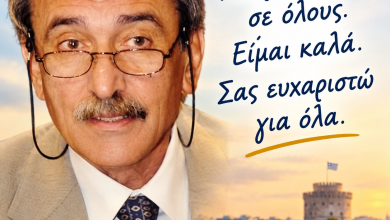 Γιάννης Περιστέρης -«Χαιρετισμούς σε όλους… είμαι καλά» e32fa649 a00a 47f2 ba24 fa36964f83ed